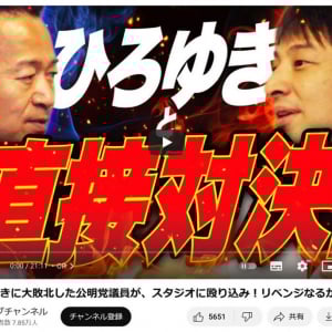 「朝方まで生テレビ」にも出演の”通りすがりの政調会長”岡本三成議員　公明党のサブチャンネルでひろゆきさんにリベンジ！？