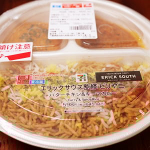 セブンイレブンの「エリックサウス監修ビリヤニ バターチキン＆キーマカレー」にカレーをかけて食べた結果