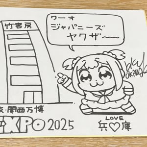 星色ガールドロップ作者・大川ぶくぶ先生「万博に出そうとして止められたやつ」