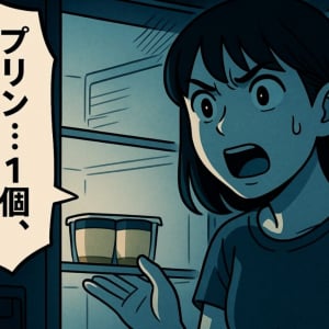冷蔵庫のプリンが減っていた!?不倫がバレた“まさかの証拠”とは？