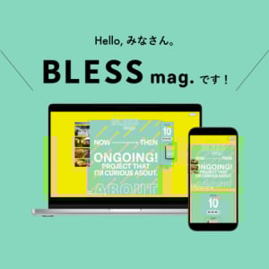 岐阜県・飛騨高山発！地域の食とカルチャーが詰まった新しいWEBサイト公開