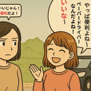 車、ちょっと貸してくれない？常識崩壊ママの厚かましすぎるお願い