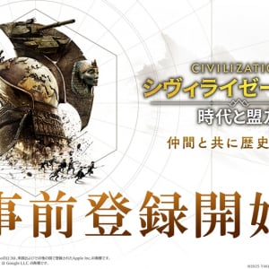 スマホゲーム『シヴィライゼーション：時代と盟友』配信決定！ クレオパトラ、織田信長、ジャンヌ・ダルクなど英傑オールスター集結