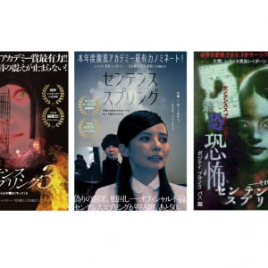永野芽郁さんと田中圭さんの不倫LINEを週刊文春が報じる　2016年のネット流行語「センテンススプリング」がトレンド入り