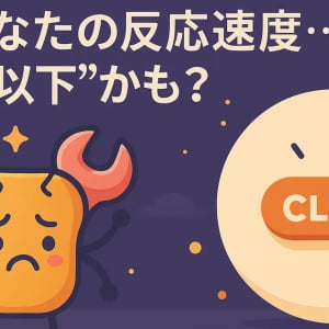 反射速度を簡単計測！ニチコマ合同会社から「反射神経測定 by Toolpods」提供開始！