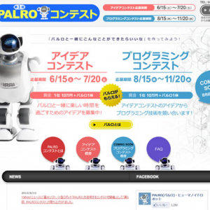ダンスやクイズで人とコミュニケーションできるロボット『PALRO（パルロ）』のアイデア＆プログラミングコンテストが開催中