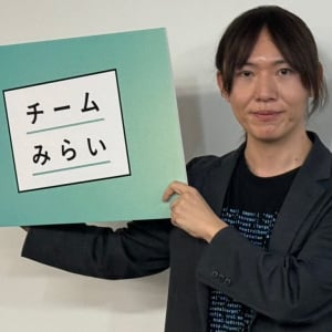 AIエンジニア・安野貴博さんが新党「チームみらい」で参院選に出馬！　ひろゆきさん「エンジニアの政治家を増やすのは応援しますー」