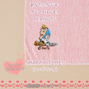 お腹に優しいフライス編みの「あなたになじむ プレママはらまき PEANUTS」に新デザイン！