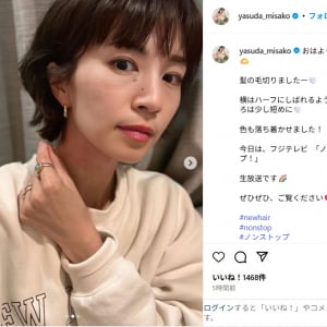 安田美沙子、カット＆カラーした新ヘア公開！「とってもお似合い」「オシャレで素敵」