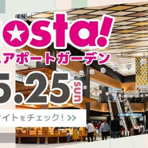 【東京都大田区】コスプレイベント「acosta！@羽田エアポートガーデン」開催。チケット販売中