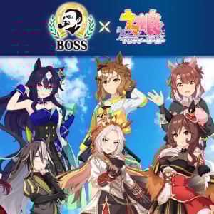 「BOSS」×「ウマ娘」コラボ再び！コラボ缶の登場やボスジャンなど豪華グッズが当たるキャンペーンを開催