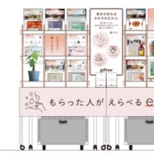 ハンズ3都市で開催中！ “贈る”を再発明するギフティのカタログギフト展