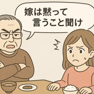 「黙ってろ！女は口を出すな！」の義父の発言にプツン！私が “ 鬼嫁 ” に変わった理由
