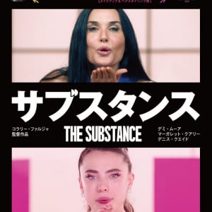 奇妙な再生医療と主人公の運命……『サブスタンス』冒頭３分解禁　入場者プレゼント実施＆コラボTシャツ販売も［ホラー通信］