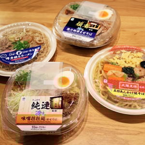 これは買いかな？ どうかな？ 本日発売ファミマの名店監修「うまい麺」4種を全部食べて全部正直レビュー！