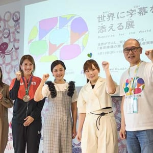 アイシン リアルタイム音声認識アプリ YYSystem 活用「世界に字幕を添える展」5/12～5/18 @東京 原宿 ハラカド で誰も取り残されない世界 ノーマライゼーションをリアル体感！