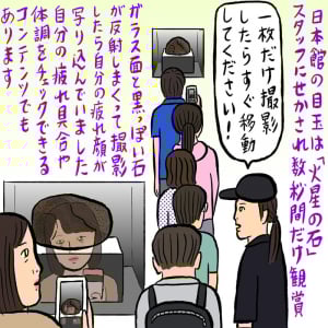【大阪・関西万博】体力的にハードだけれどそれなりに充実……万歩必至な万博体験（辛酸なめ子）