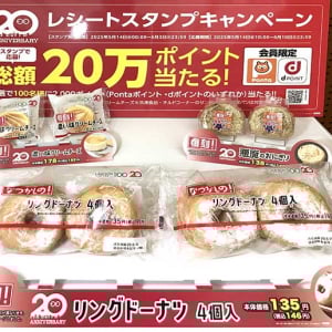 緑のローソンストア100 が20周年　復刻 悪魔のおにぎり リングドーナツ 濃い味クリームチーズ ぜんぶ100円台で 5/14 再爆誕！詰め合わせお得な HAPPY BAG も！ ライフスタイルブランドを加速
