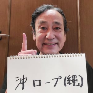 ルー大柴さんが意味深すぎる暗号をインターネットで公開 / 解読できる人はいるのか？
