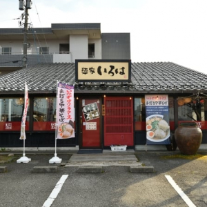 登録者数600万人超の海外YouTubeチャンネルに紹介された富山ブラックラーメンの店 →その後どうなった？