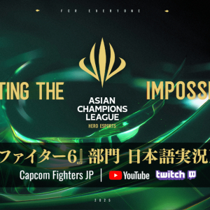 上海で開催されるオフライン大会「ASIAN CHAMPIONS LEAGUE 2025」の「ストリートファイター6」部門の日本語実況live配信が2日間放送決定！