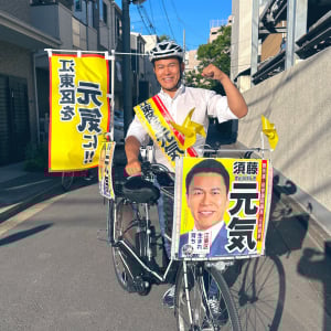 須藤元気さんや菅野志桜里さんが国民民主党から参院選出馬でSNS大荒れ！　堀江貴文さん「うへぇ」「反ワク政党には投票できませんな」