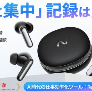 録音・文字起こし・翻訳・要約ができるAIイヤホンとUSB型AIレコーダー　「viaim」がMakuakeで応援購入プロジェクトを公開