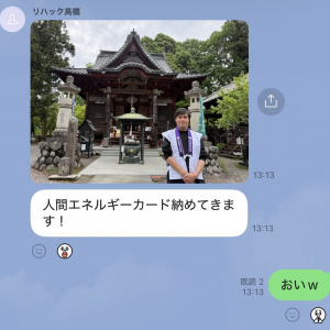 リハックの高橋弘樹プロデューサー　箕輪厚介さんの「人間エネルギーカード」で不吉なことが続いたと吐露しカードを秩父に返納！？