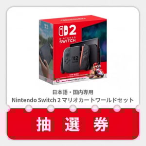 ゲーム神・高橋名人がNintendo Switch2の抽選で落選 / なんかもう当たる気がしない