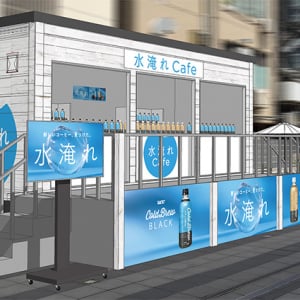 UCC 水淹れCafe ＠渋谷 5/31-6/1 で夏コーヒー開き！ UCC Cold Brew ペットボトルを無料で試して♪ SNS 投稿して「UCC職人の珈琲 コーヒーバッグ 水淹れアイスコーヒー」ゲットして！