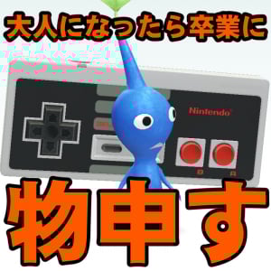 『ピクミン ブルーム』大人になったら卒業するの!? 任天堂ゲーム機デコ集めに関する突然で重要なご報告【プレイログ#916】