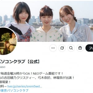 乃木坂メンバーの素顔が浮き彫りに！『東京パソコンクラブ』テレ東新装開店で女子の“ワチャワチャ”が深夜の癒しに