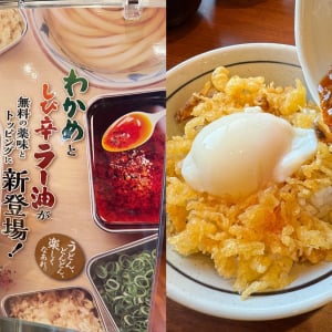 丸亀製麺に新登場した無料トッピング「しび辛ラー油」を使って作る“てんかす丼”が猛烈にウマすぎた！