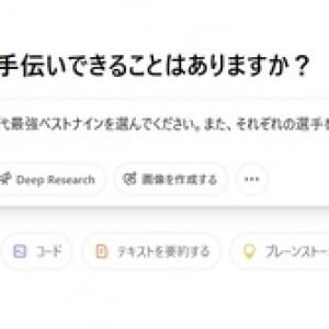 プロ野球の色んなベストナインを考えてみる 「ChatGPTが選ぶファイターズ歴代最強ベストナイン編」