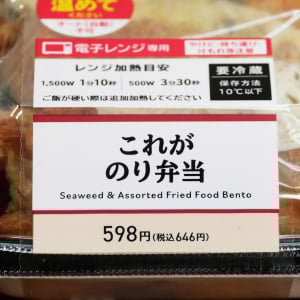 ローソンの「のり弁」ってガンダムで例えるとファーストガンダム？ これがのり弁当