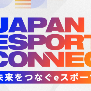 「EXPO2025 大阪・関西万博」eスポーツイベント「未来をつなぐeスポーツの力 -JAPAN ESPORTS CONNECT-」ステージイベント実施6タイトル決定！