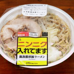 ローソンのラーメン二郎インスパイア系ラーメン「満腹濃厚豚ラーメン」を食べた結果