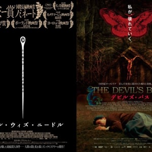 歴史の暗部に迫るコワ〜い映画を深掘り。　お土産付きのトークイベント「歴コワ映画の会」開催［ホラー通信］