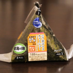 中部地方のローソンでしか買えない「豚旨うま屋監修 手巻おにぎりニラ辛子マヨチャーシュー」のアレが良いから食べよう