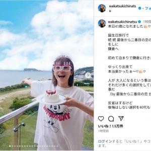 若槻千夏、誕生日を迎えたことを報告！「たのしく健康に過ごします!!」