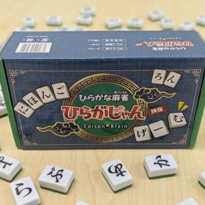 カード版から進化した『ひらがじゃん 牌ばーじょん』がハンズ一部店舗で5月31日より先行販売！ 一般販売は6月10日より開始