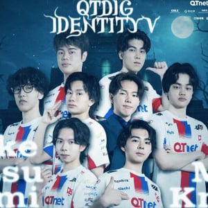 プロeスポーツチーム「QT DIG∞」が「第五人格」部門を設立！7名の選手とコーチ1名でプロリーグ参戦！