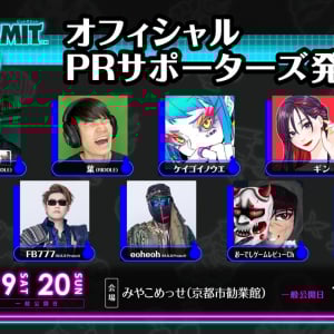 インディーゲームの祭典「BitSummit the 13th / ビットサミット 13」オフィシャルPRサポーターズとして人気配信者・クリエーターの参加を発表
