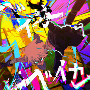 harha、6/13に新SG「ベイカーベイカー」リリース決定