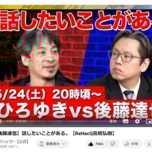 ひろゆきさんが吉村洋文知事と大阪・関西万博会場を巡る　そのときリハックの高橋弘樹Pは……！？