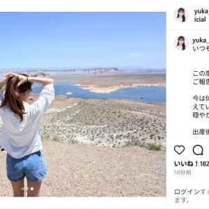 元Juice＝Juice宮崎由加、第1子妊娠を発表！「穏やかな日々を過ごしております」