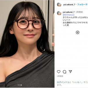 FRUITS ZIPPER櫻井優衣、メガネ姿の自撮りショット公開！「可愛い！」「最高すぎる」