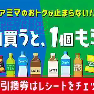 ファミリーマートの6月がスゲえっ！「1個買うと1個もらえる」ってなによ!?!?　ポイントはファミペイ払い！