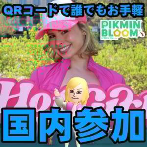 『ピクミン ブルーム』国内から参加可能!! サンタモニカビーチウォークイベント＆音楽祭3日目進捗リポート【プレイログ#927】