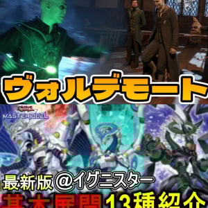 個性的なアバターに注目『シャオメイ』、遊戯王マスターデュエル人気配信者兼日本代表クリエイター『magu6o』を紹介！ 週刊チャンネルウォッチ 6/6号